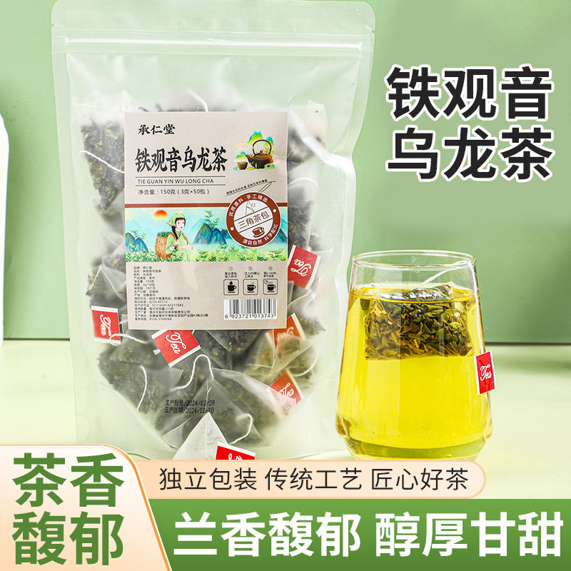 铁观音乌龙茶2024新茶茶叶正宗浓香型高山乌龙茶冷泡茶冻顶乌龙茶