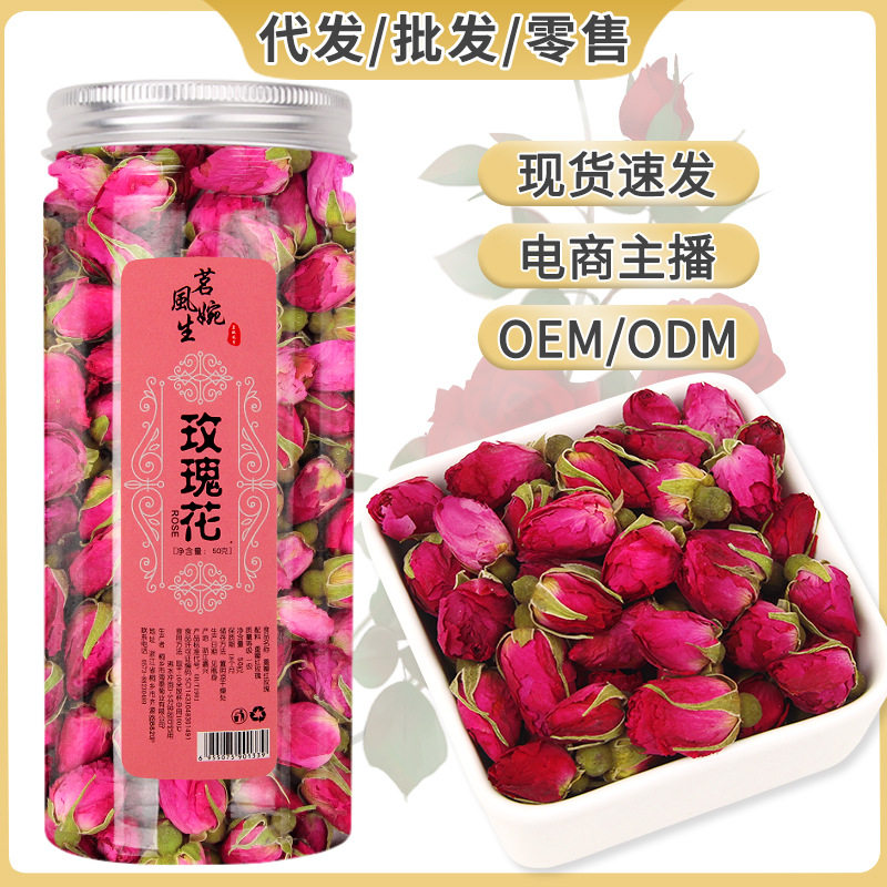 玫瑰花透明瓶装玫瑰玫瑰花茶玫瑰花干玫瑰花茶叶源头一件