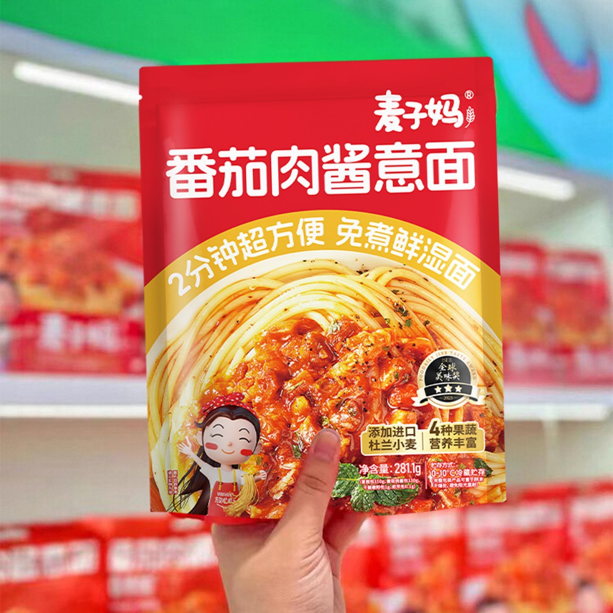 麦子妈番茄肉酱意面黑松露牛肉儿童意面免煮意面速食意面