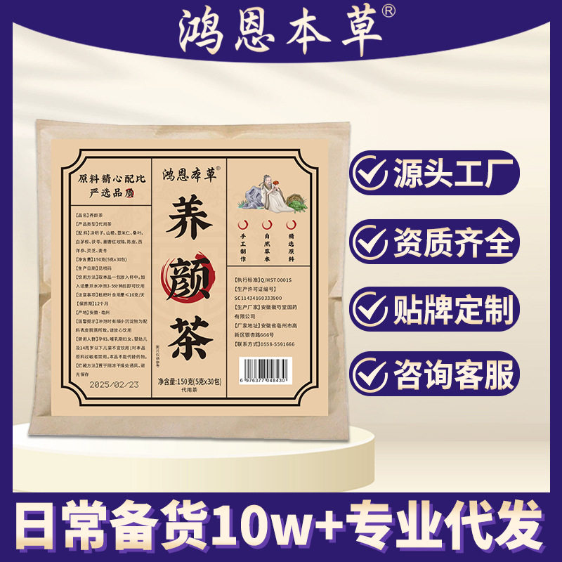 养颜茶决明子山楂代用养生茶女神养颜玫瑰花瓣茶源头
