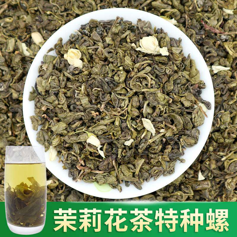 茉莉花螺茶 低档茉莉银螺茶叶 酒店饭店茶叶【特种螺】