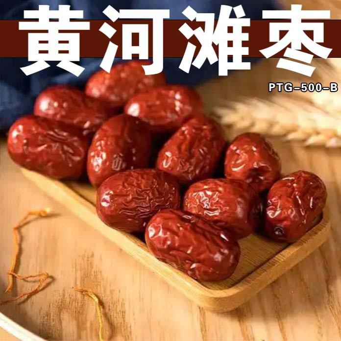 免洗生吃山西黄河大红枣正宗红枣骏枣大枣煲汤零食食品