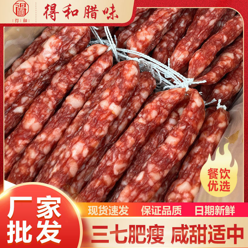 餐肠咸香风味五花肉广式腊肠 广东煲仔餐肠精美包装