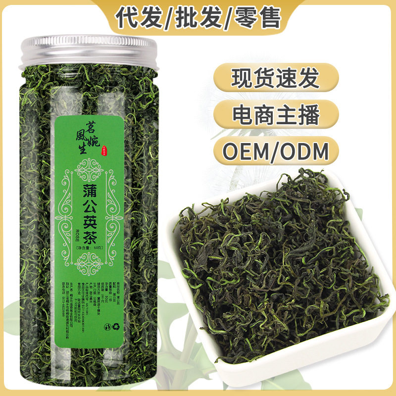蒲公英茶50g/罐装瓶装长白山谷谷丁婆婆丁根蒲公英根白鼓丁茶