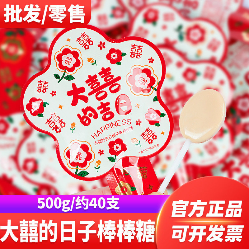 彩虹日记椰子味糖果满月糖棒棒糖喜糖散装500g结婚订婚喜庆