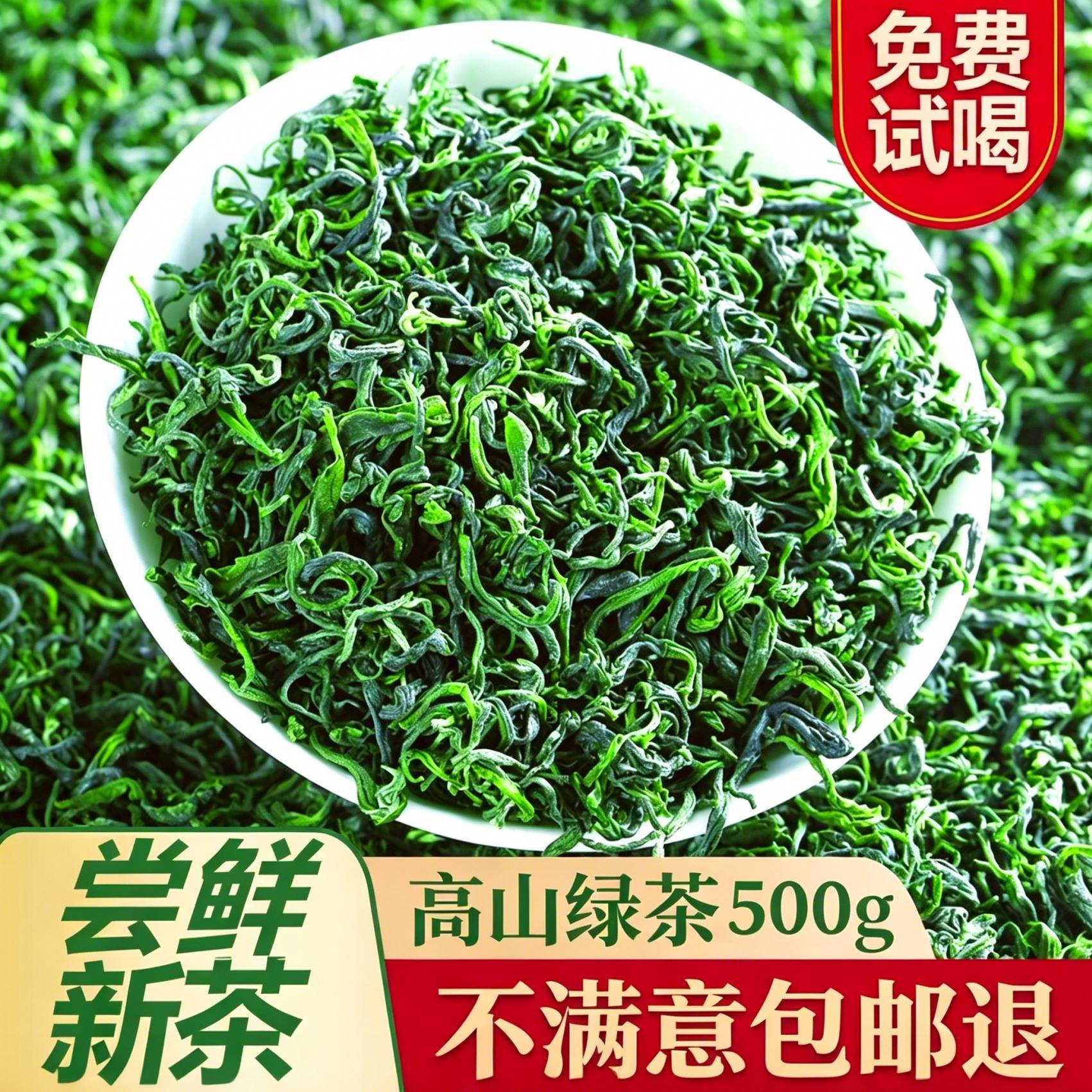 新高山云雾绿茶日照自己喝口粮散装恩施富硒茶叶袋装毛尖嫩芽