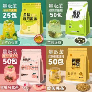 袋装三角茶包批发金桔百香果茶茉莉花茶绿茶红茶鸭屎香蜜桃水果茶