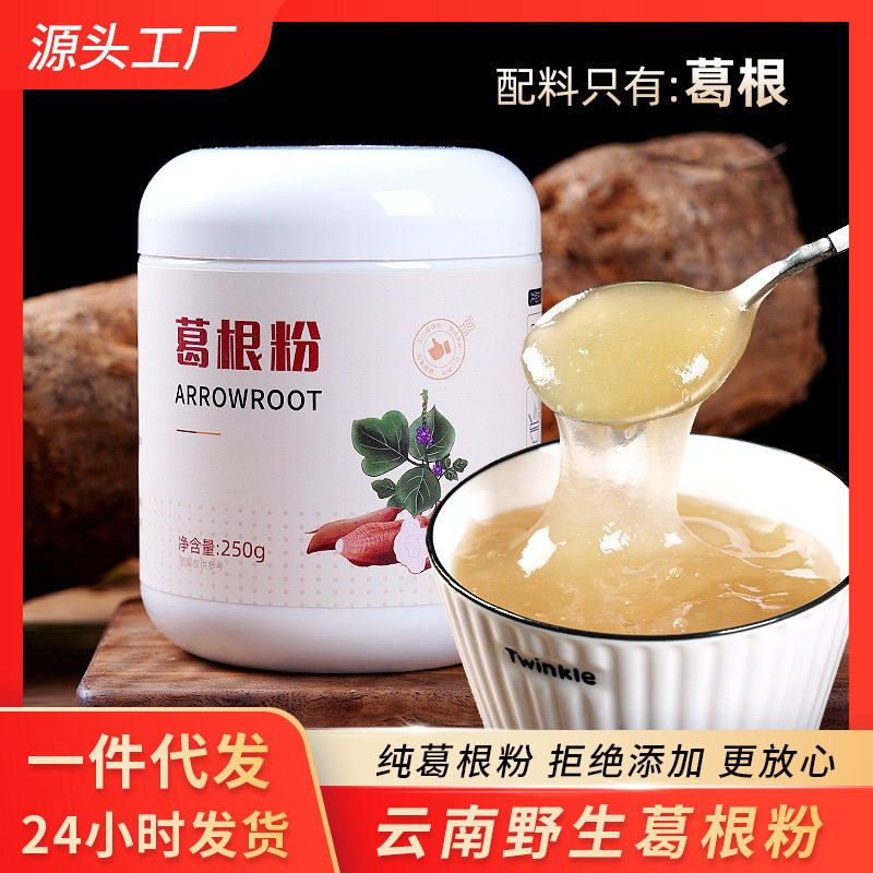 正宗纯正农家柴葛根葛根粉营养代餐大货颗粒粉状可选