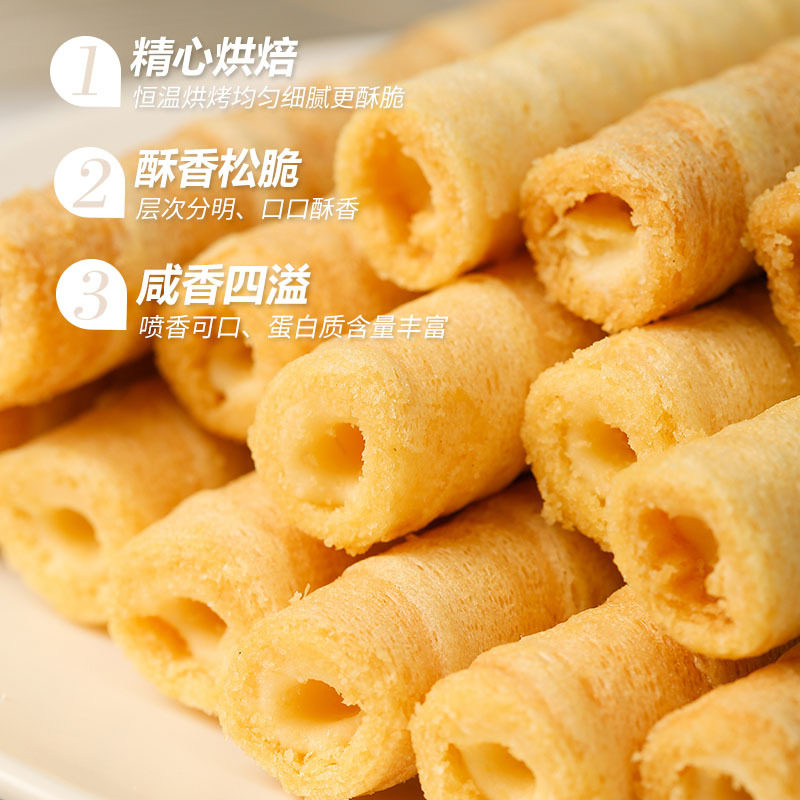 芝士咸蛋黄味注心蛋卷400g卷心酥夹心饼干网红休闲零食带货