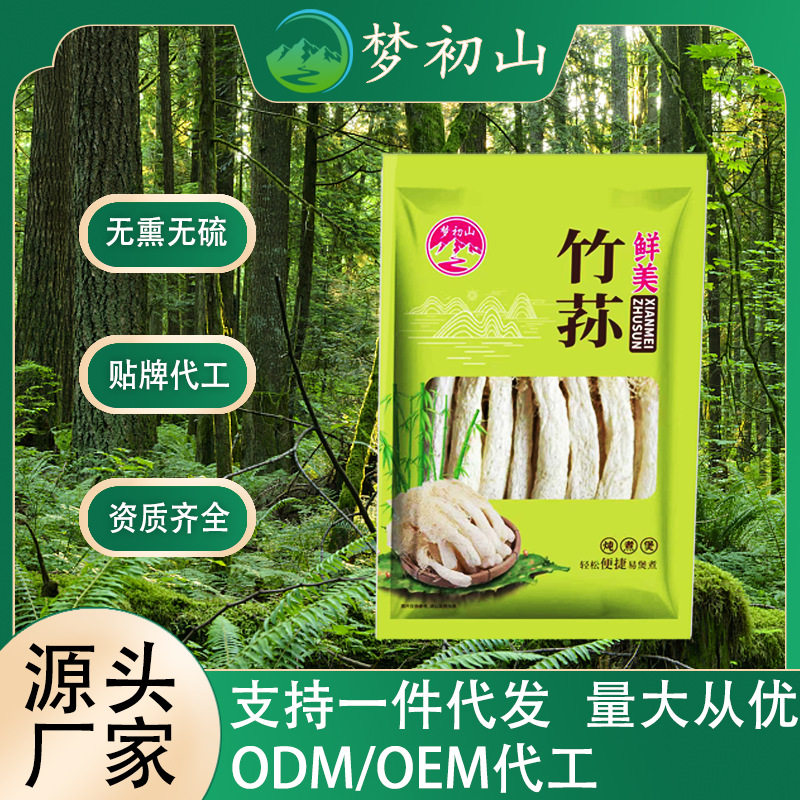 【梦初山甄选】古田头茬长裙竹荪净重无熏硫煲汤涮火锅食材天然