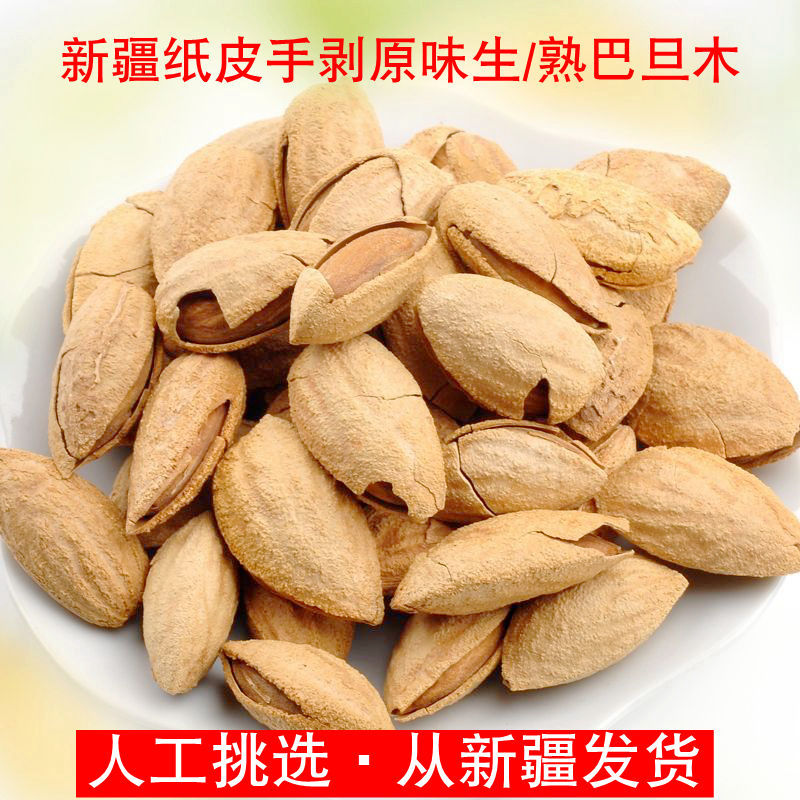 新疆特产巴旦木NP熟杏仁巴达木零食坚果干果散装甜杏仁扁桃仁