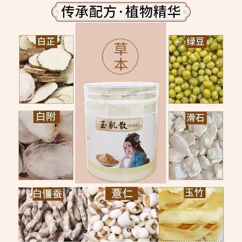 售卖各种中药材 玉肌散白僵蚕玉竹薏米滑石绿豆炙禹白附