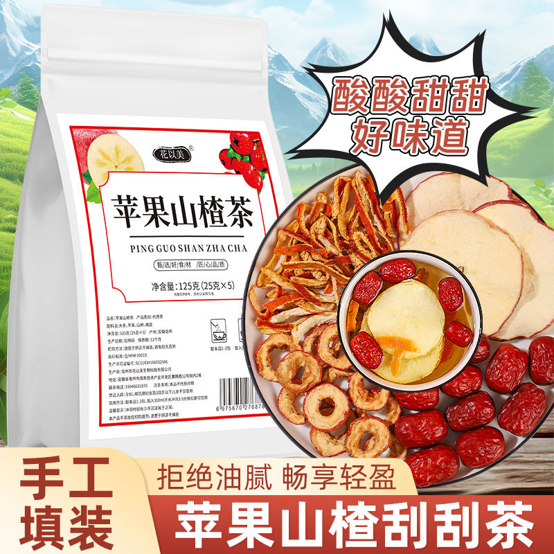 苹果山楂茶刮刮茶苹果山楂红枣组合花草茶亳州养生茶