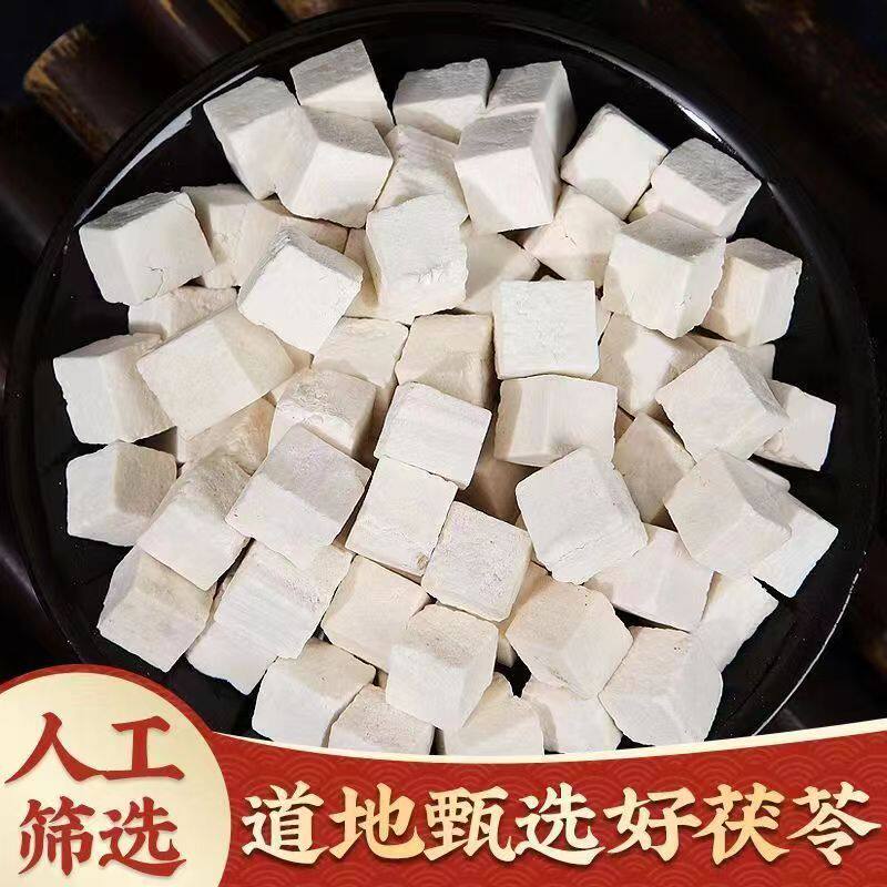 源头产地大别山无硫茯苓中药材茯苓丁500克一件量大从优