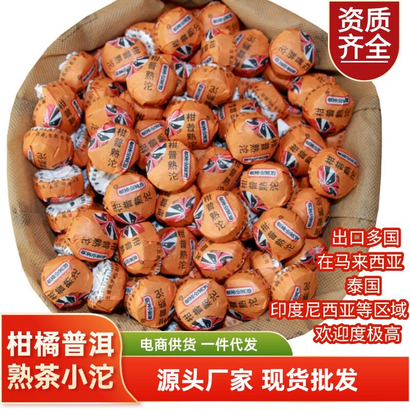 柑普茶 柑橘普洱小沱茶 新会陈皮普洱熟茶500g云南厂价