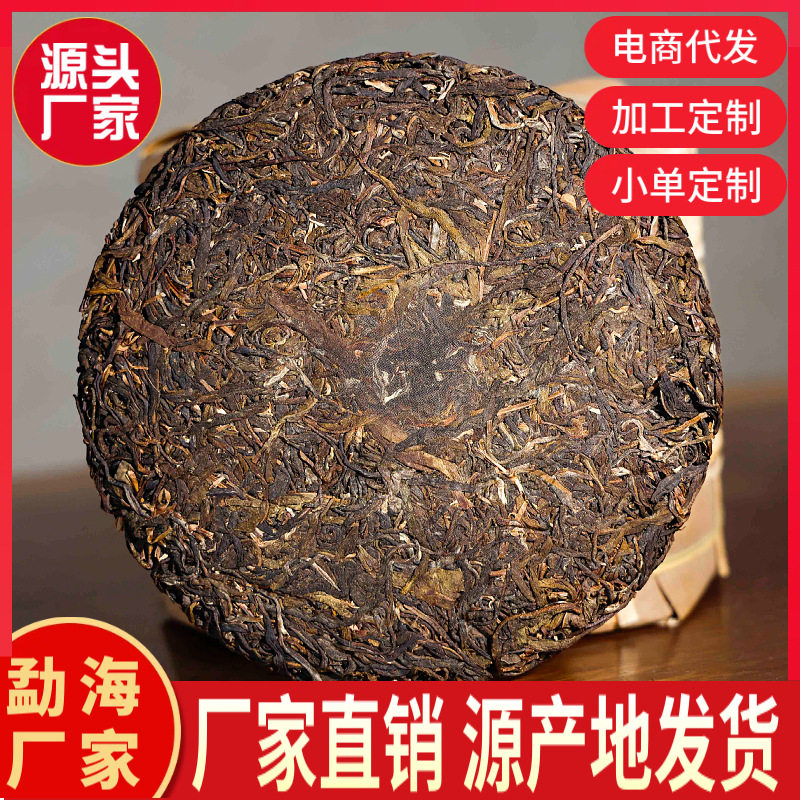 云南普洱茶生茶357克100克七子饼茶裸饼小饼龙珠勐海