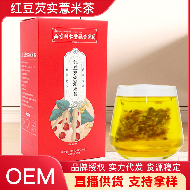 南京同仁堂绿金家园红豆芡实薏米茶三角包花茶养生茶 组合代用茶