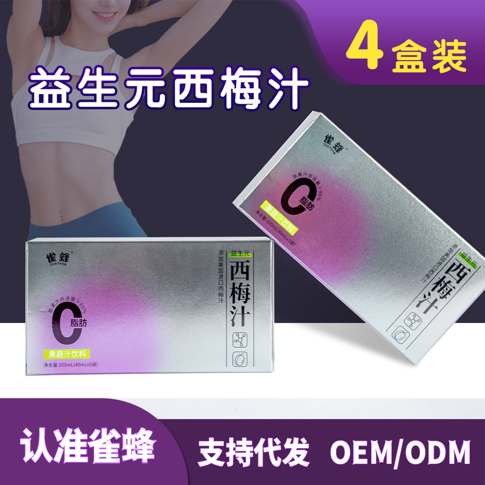 严选雀蜂益生元西梅饮 西梅汁大餐救星浓缩西梅汁一组四盒装