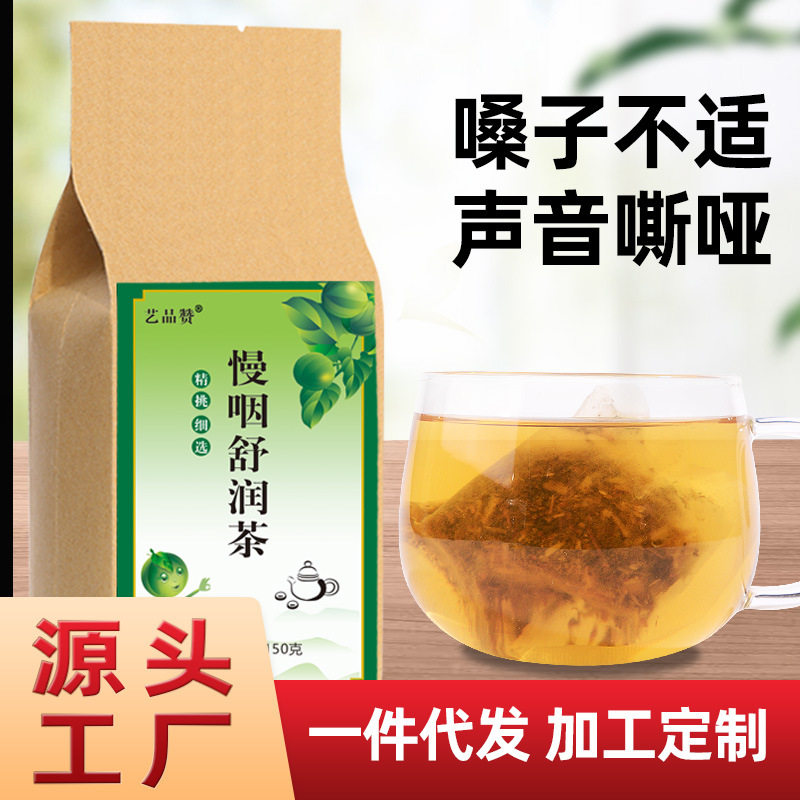 直销嗓子不适声音嘶哑慢咽舒润茶 胖大海菊花茶金银花茶咽喉