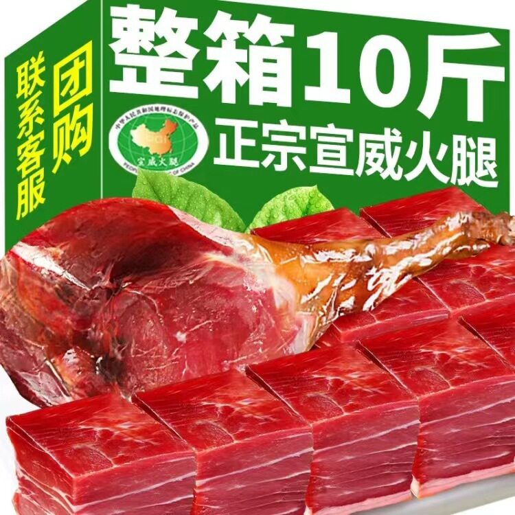 云南宣威火腿整腿大只非即食火腿礼盒装年货节送礼礼品团购