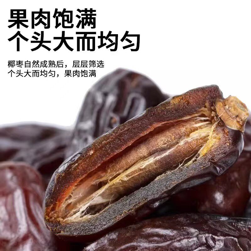 代发伊朗水洗大颗奶香黑椰枣袋装罐装散装休闲零食