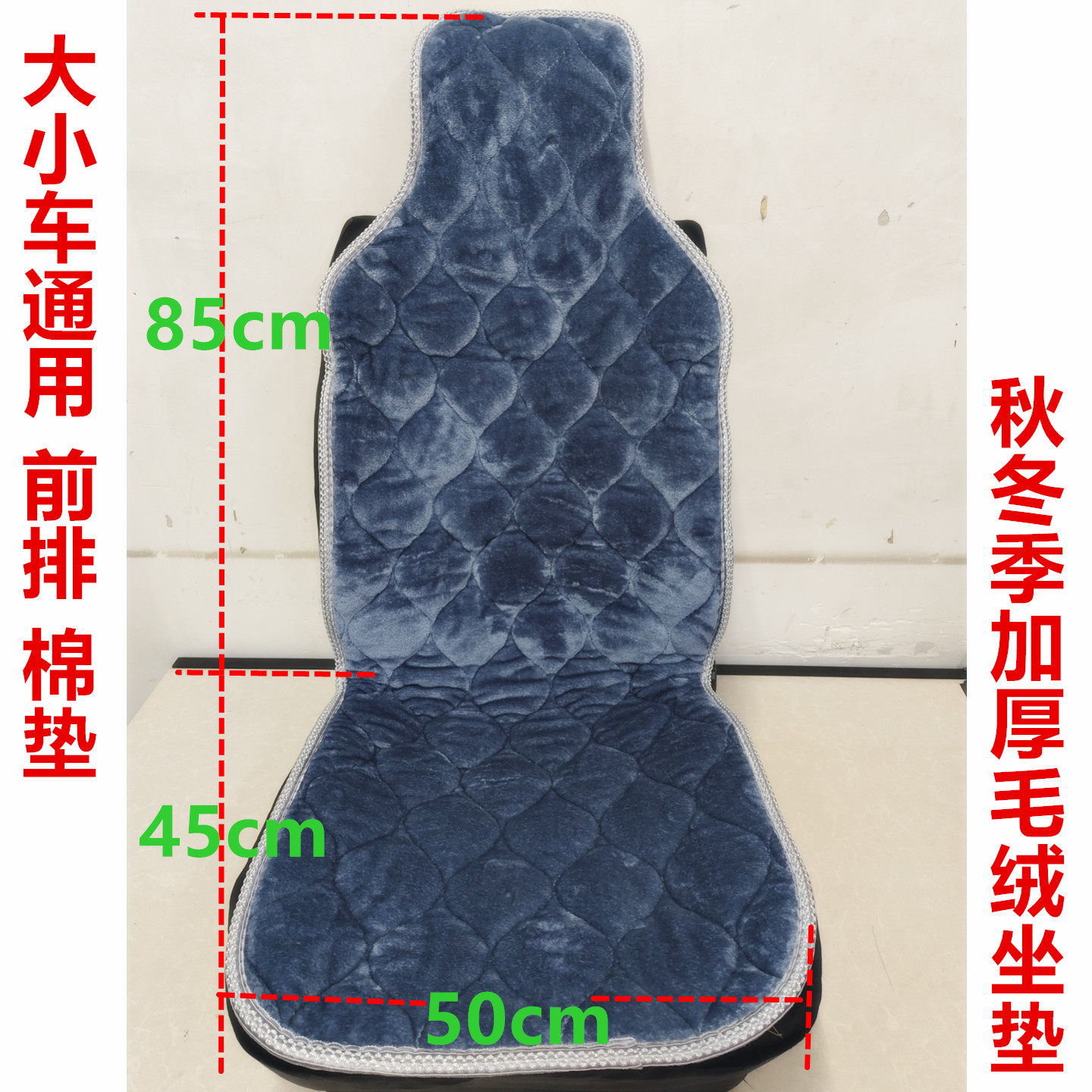 冬季毛绒汽车坐垫加厚保暖轩逸朗逸CRV哈弗出租车座垫通用三件套