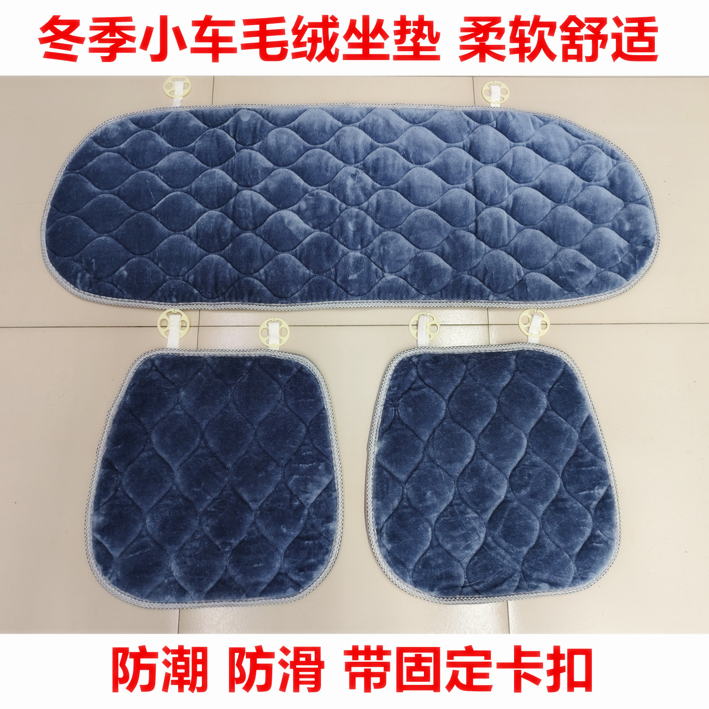 秋冬季汽车坐垫三件套家用车朗逸轩逸拉罗卡CRV加厚毛绒保暖座垫