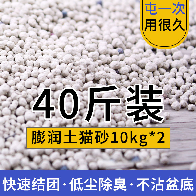 猫砂包邮20公斤膨润土小米猫砂20kg活性炭低尘除臭结团快猫沙10斤