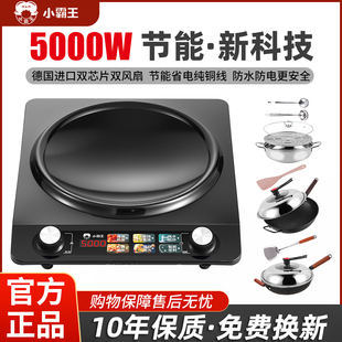 新款 小霸王凹面电磁炉家用5000W大功率炒菜锅一体全套商用电池炉