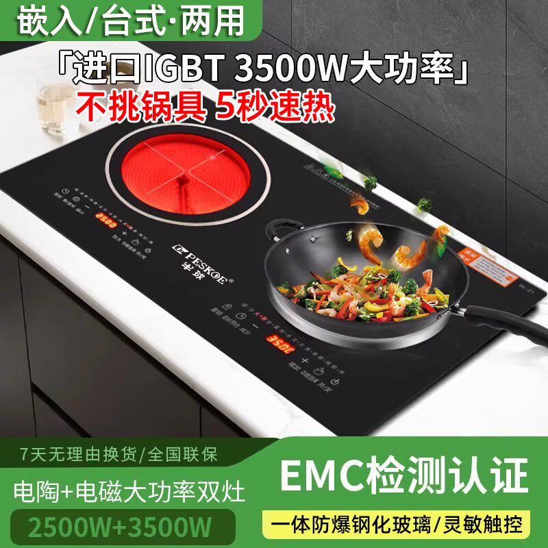 正品半球电磁炉嵌入式双灶3500W大功率智能双头电陶炉台式电火灶