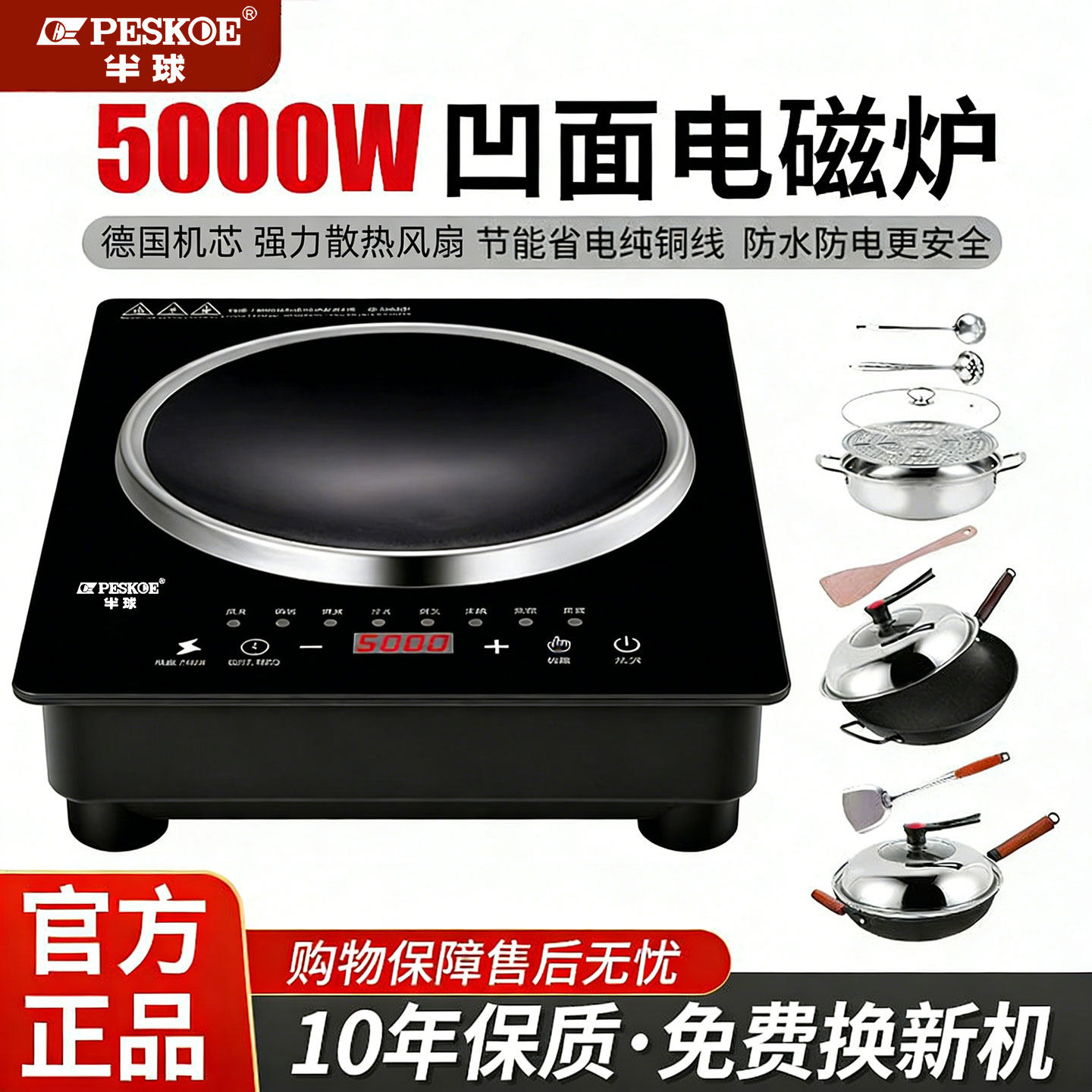 正品半球凹面电磁炉大功率5000W家用款炒菜锅一体全套电炒锅商用