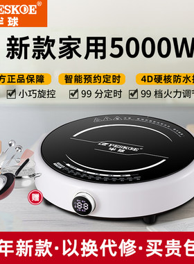 半球新款猛火电磁炉家用10年保质
