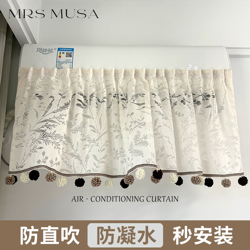 慕纱夫人高档挂式空调帘防冷风帘