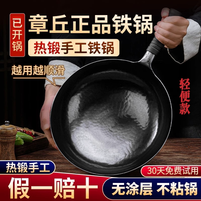 章丘手打铁锅官方旗舰店正品炒锅