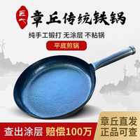 章丘平底鍋家用煎鍋鍋牛排專用鍋