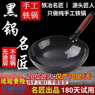章丘手打鐵鍋官方旗艦店正品 炒鍋 不粘鍋家用炒鍋無涂層不粘鍋老式
