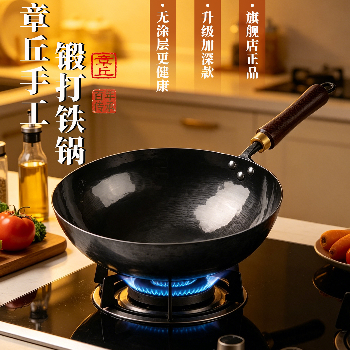 章丘手工铁锅正品官方旗舰店炒锅