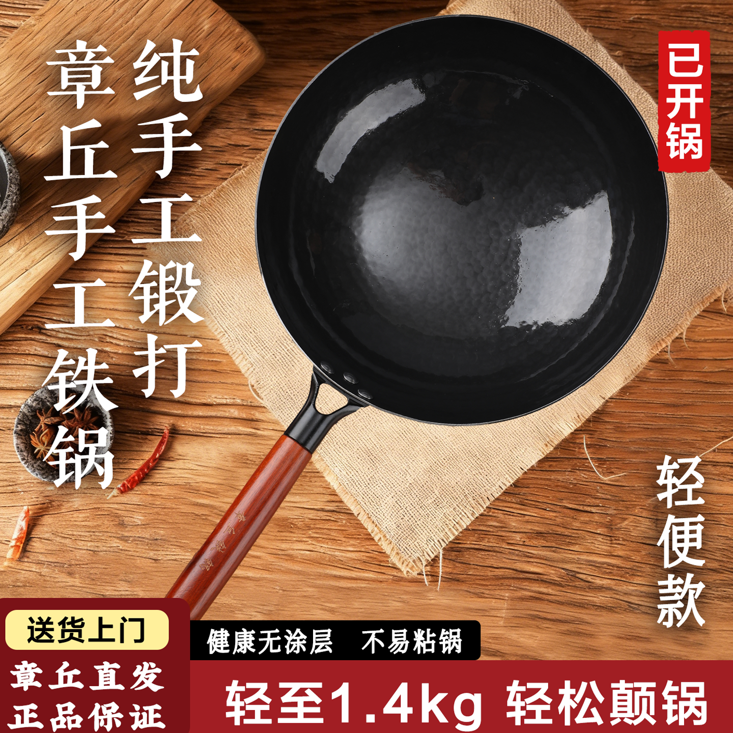 章丘铁锅官方旗舰店炒菜锅老式锅