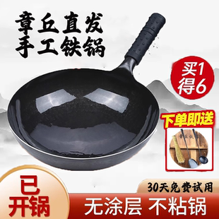 章丘手工铁锅官方旗舰店正品炒锅无涂层不粘锅老式铁锅熟铁锅家用