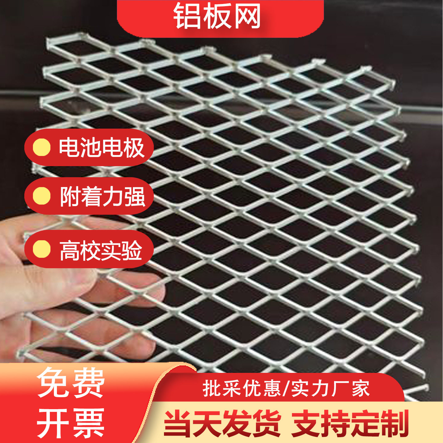 电极铝网板锂电池用网格菱形孔图片