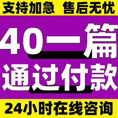 论文【满意快速】硕士博士查重专科本科高校查重检测官网vip5.3