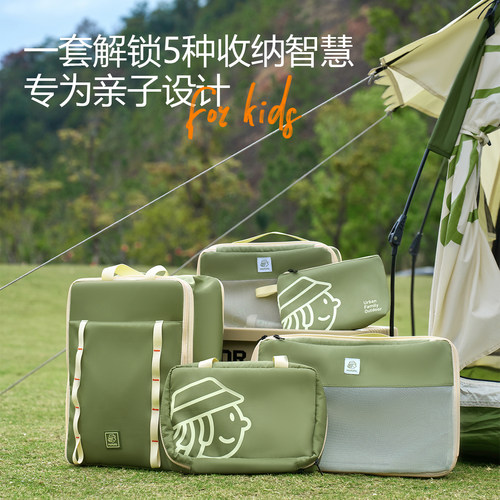 motata旅行收纳袋套装