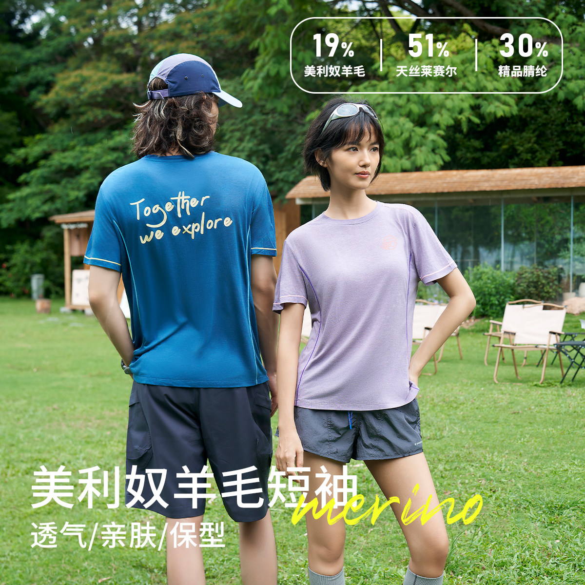 夏季冰丝羊毛速干透气短袖T恤