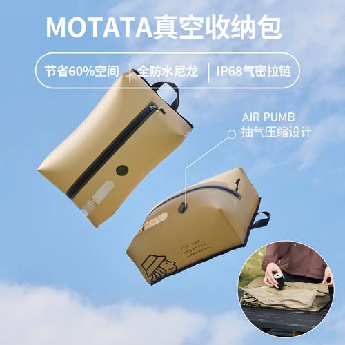 Motata防水真空旅行压缩袋