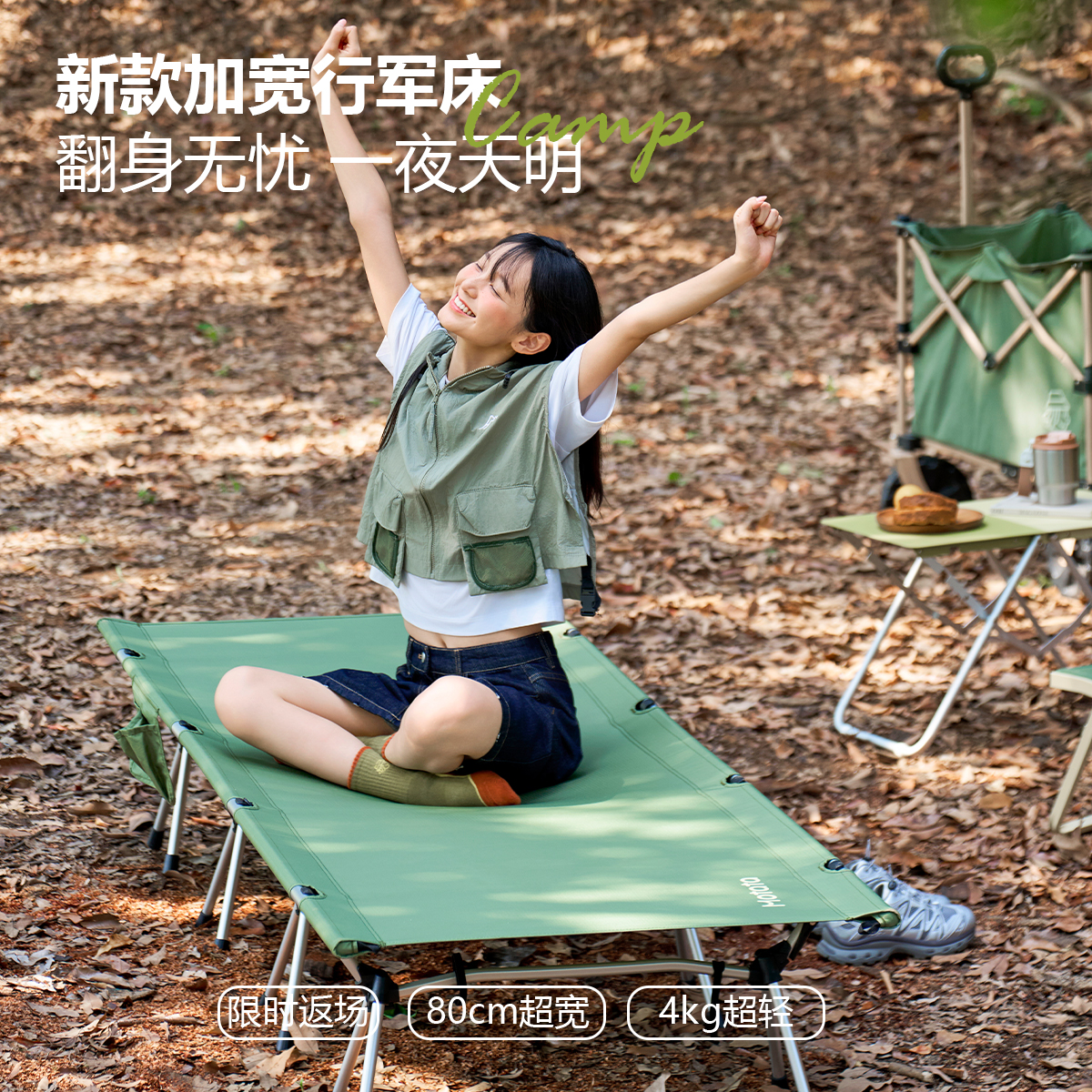 Motata露营行军床铝合金露营床