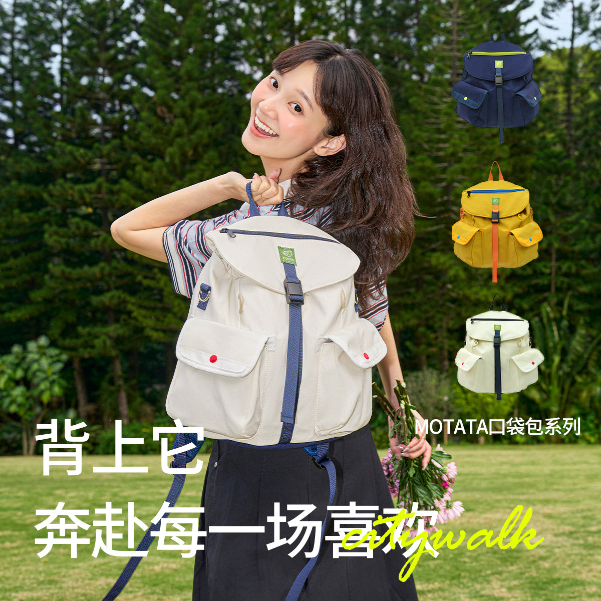 Motata日系百搭轻便双肩包女