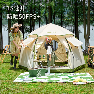 Motata自动速开 帐篷户外折叠可携式露营装备防晒防雨公园户外帐