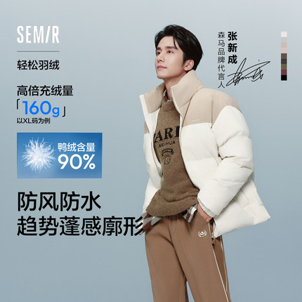 张新成同款森马羽绒服男女同款2024冬季新款宽松面包服情侣款外套
