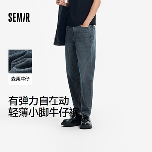 商场同款 长裤 森马牛仔裤 子2026夏新款 轻薄 男复古小脚裤 森柔牛仔