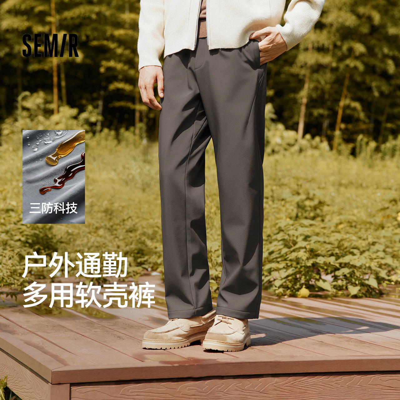 森马三防软壳裤加绒直筒休闲裤男